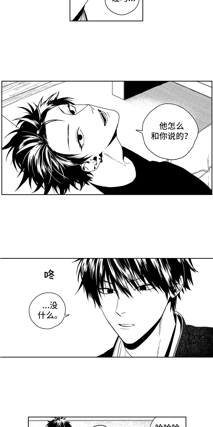 《这是我的恶习》漫画最新章节第12章：建议免费下拉式在线观看章节第【7】张图片