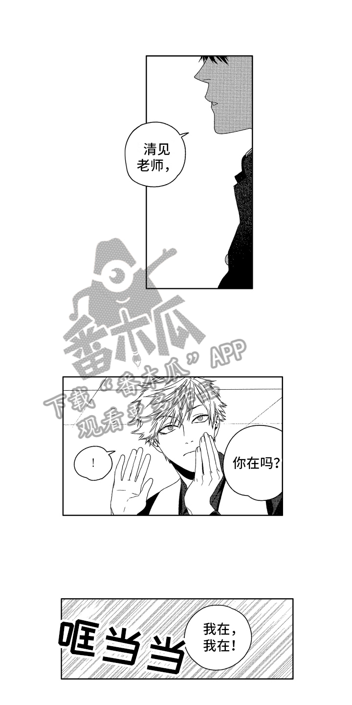 《这是我的恶习》漫画最新章节第13章：没意识到免费下拉式在线观看章节第【8】张图片