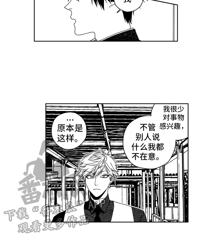 《这是我的恶习》漫画最新章节第13章：没意识到免费下拉式在线观看章节第【1】张图片