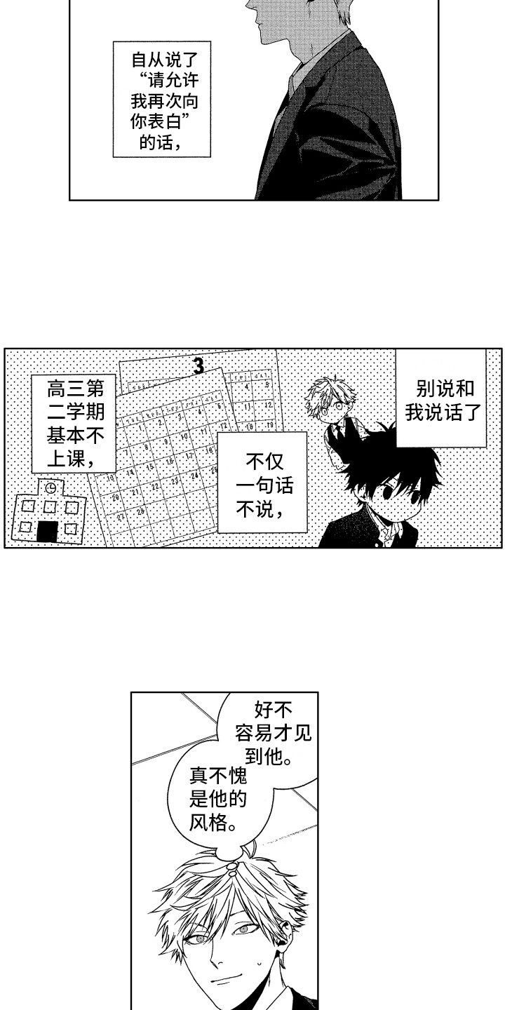 《这是我的恶习》漫画最新章节第15章：毕业免费下拉式在线观看章节第【4】张图片