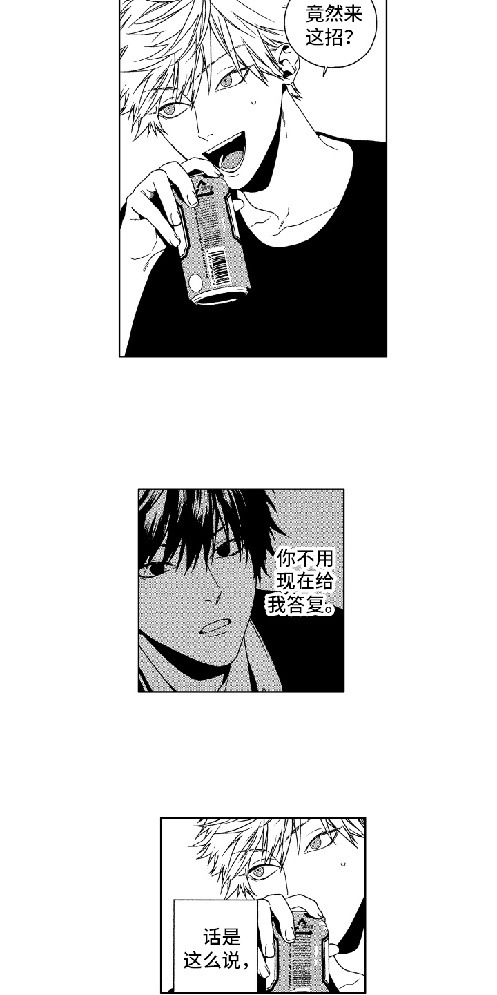 《这是我的恶习》漫画最新章节第15章：毕业免费下拉式在线观看章节第【10】张图片