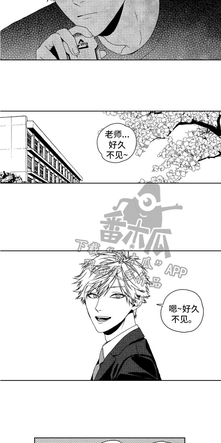 《这是我的恶习》漫画最新章节第15章：毕业免费下拉式在线观看章节第【8】张图片