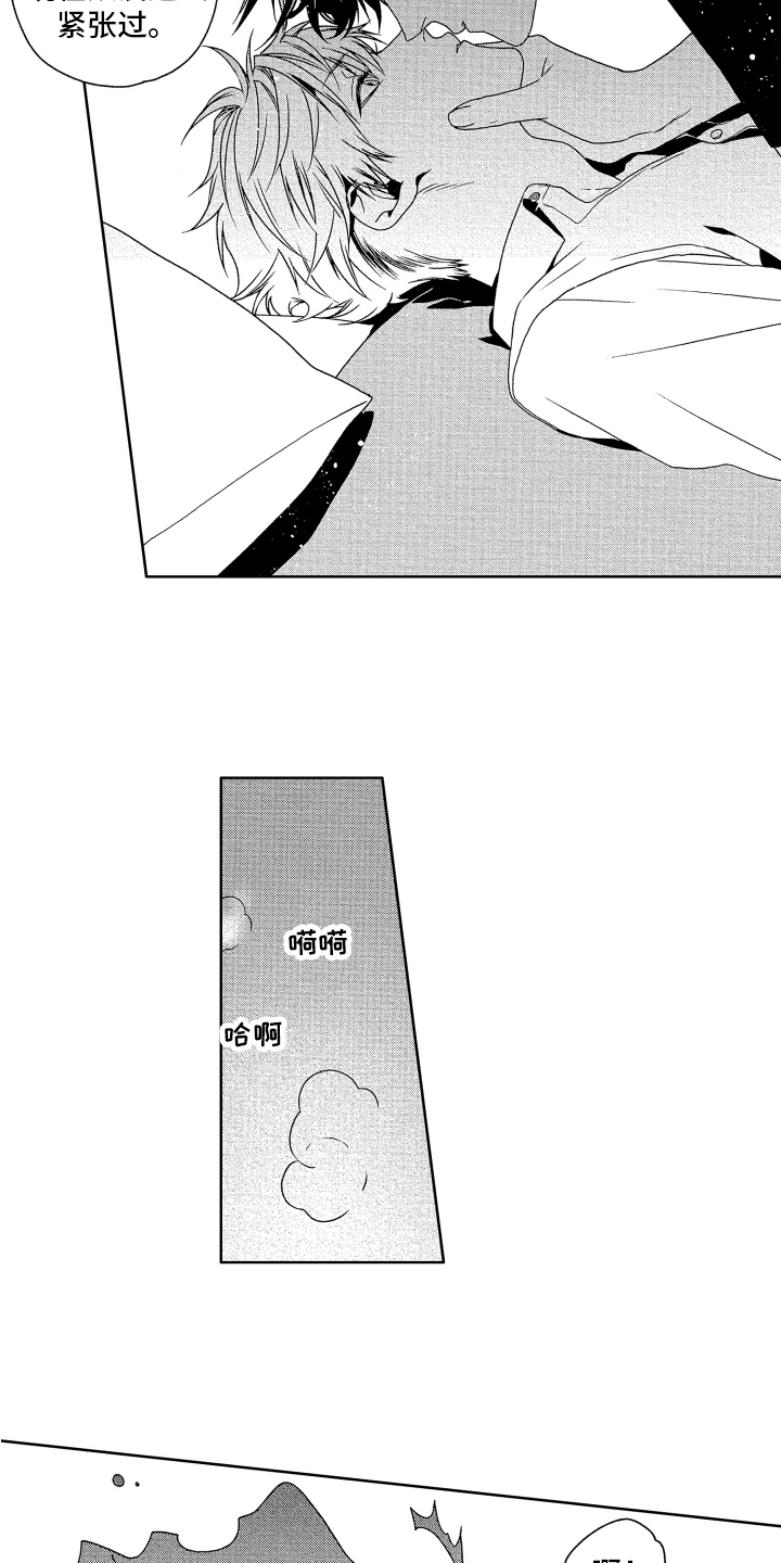 《这是我的恶习》漫画最新章节第16章：表白免费下拉式在线观看章节第【3】张图片