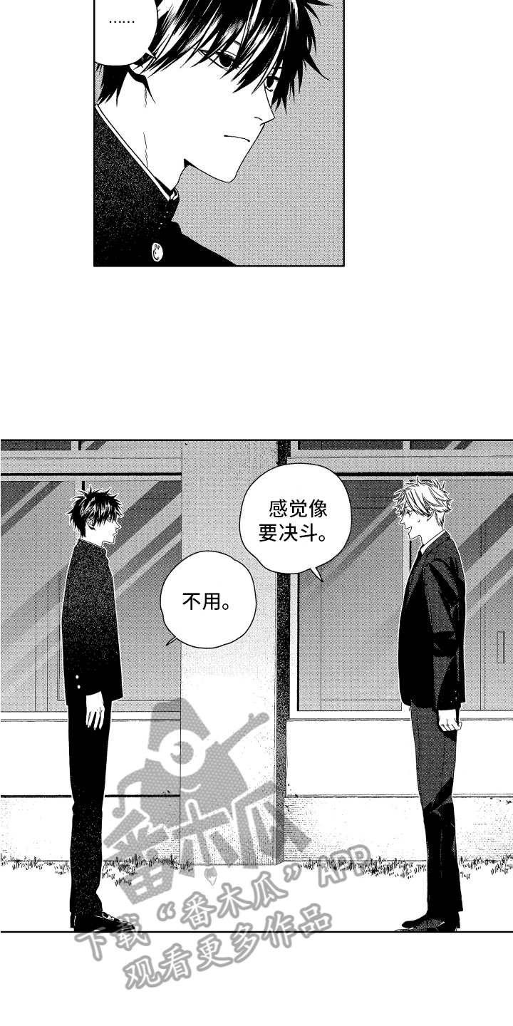 《这是我的恶习》漫画最新章节第16章：表白免费下拉式在线观看章节第【13】张图片