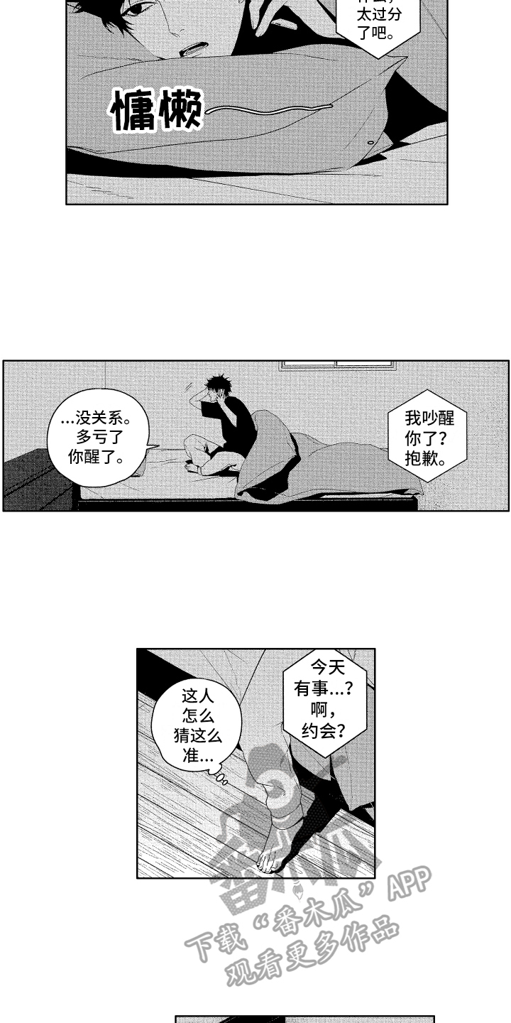 《这是我的恶习》漫画最新章节第17章：搬家免费下拉式在线观看章节第【3】张图片