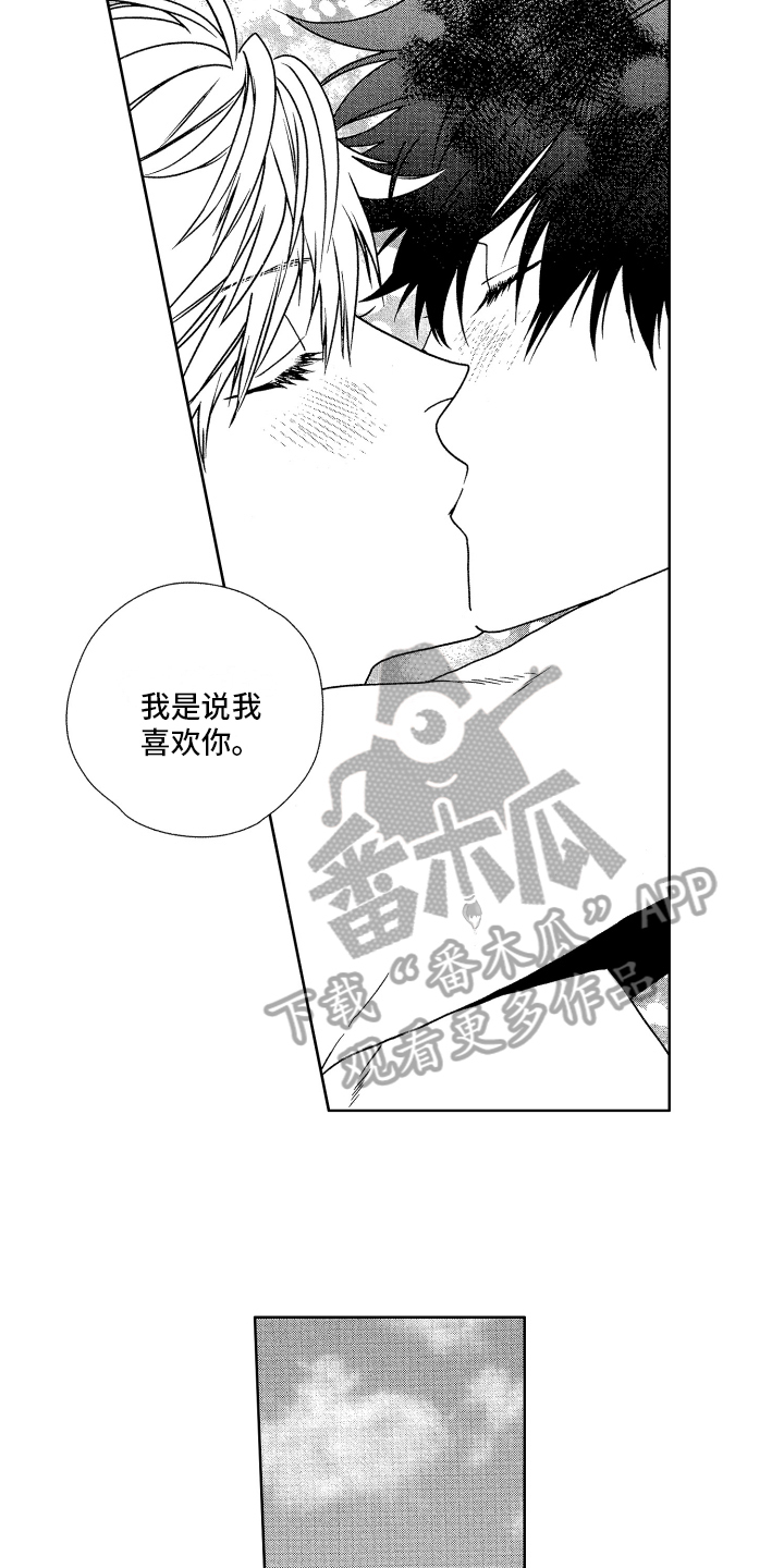 《这是我的恶习》漫画最新章节第17章：搬家免费下拉式在线观看章节第【10】张图片