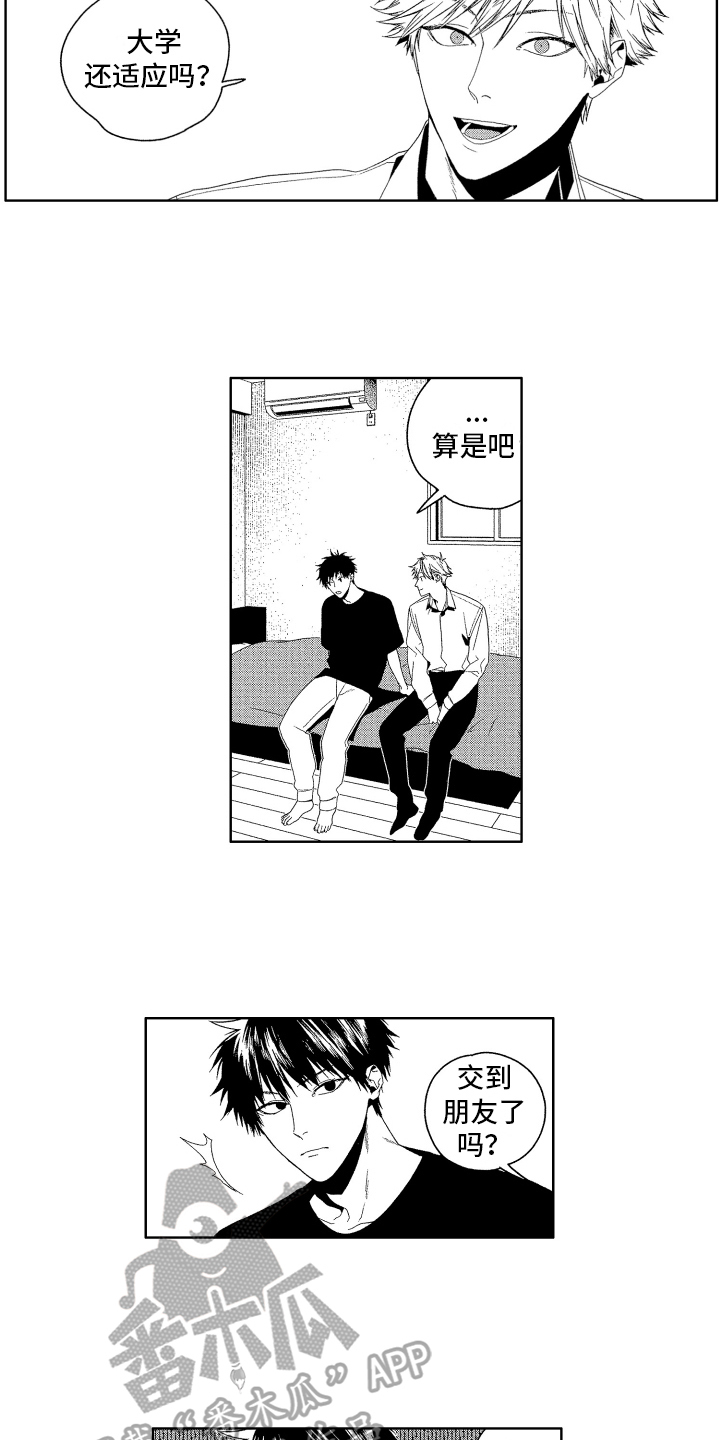 《这是我的恶习》漫画最新章节第18章：变化免费下拉式在线观看章节第【6】张图片