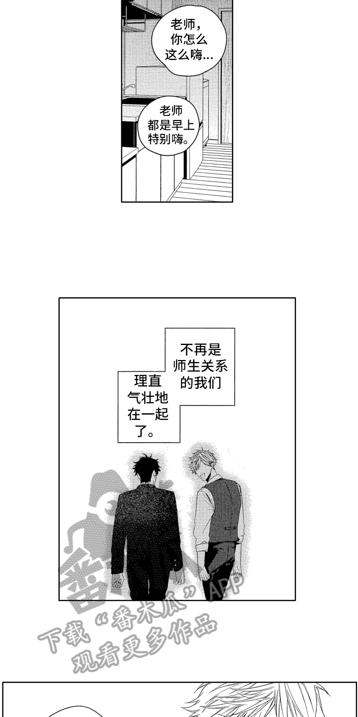 《这是我的恶习》漫画最新章节第18章：变化免费下拉式在线观看章节第【7】张图片