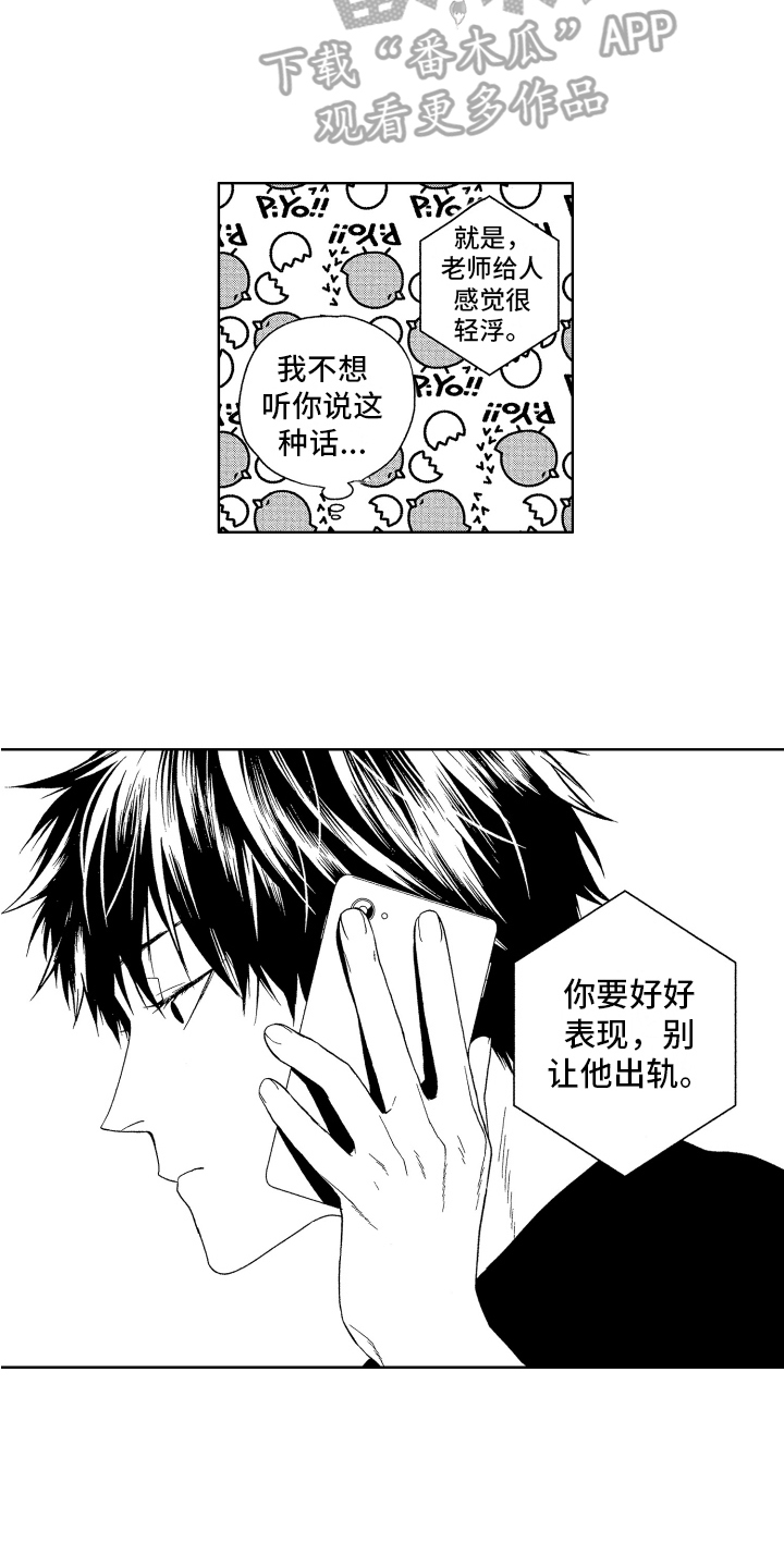 《这是我的恶习》漫画最新章节第18章：变化免费下拉式在线观看章节第【12】张图片