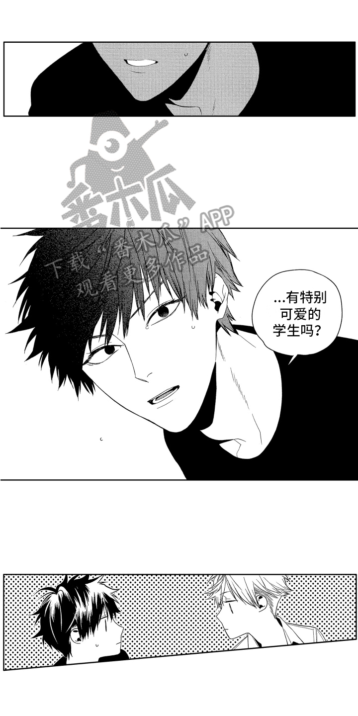 《这是我的恶习》漫画最新章节第19章：名字免费下拉式在线观看章节第【13】张图片