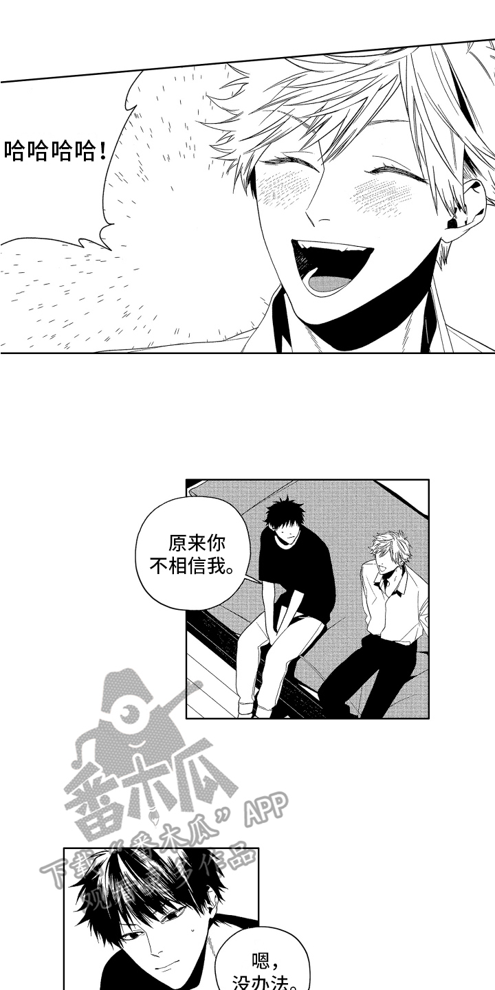 《这是我的恶习》漫画最新章节第19章：名字免费下拉式在线观看章节第【12】张图片