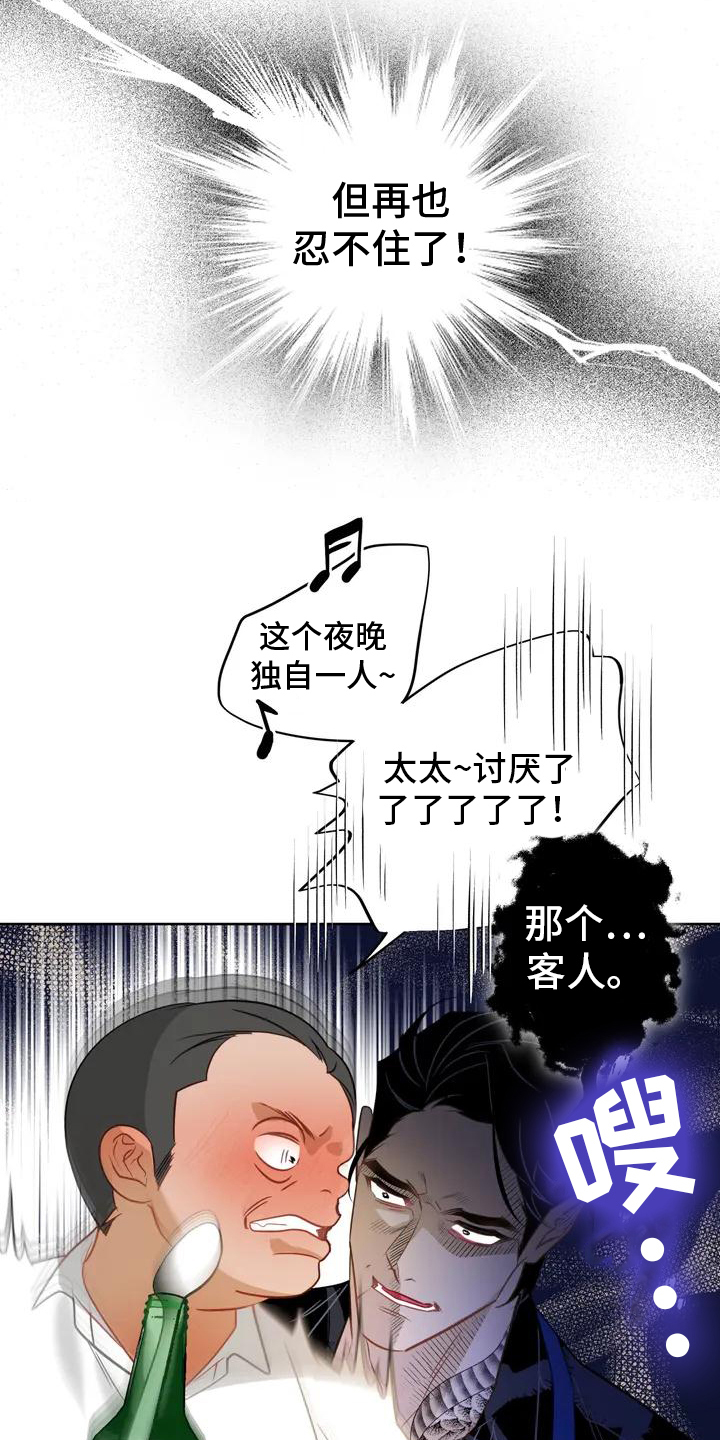 《初恋人鱼》漫画最新章节第2章：解决免费下拉式在线观看章节第【17】张图片