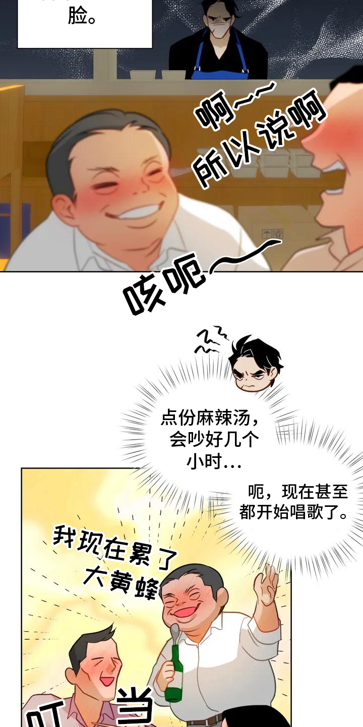 《初恋人鱼》漫画最新章节第2章：解决免费下拉式在线观看章节第【19】张图片