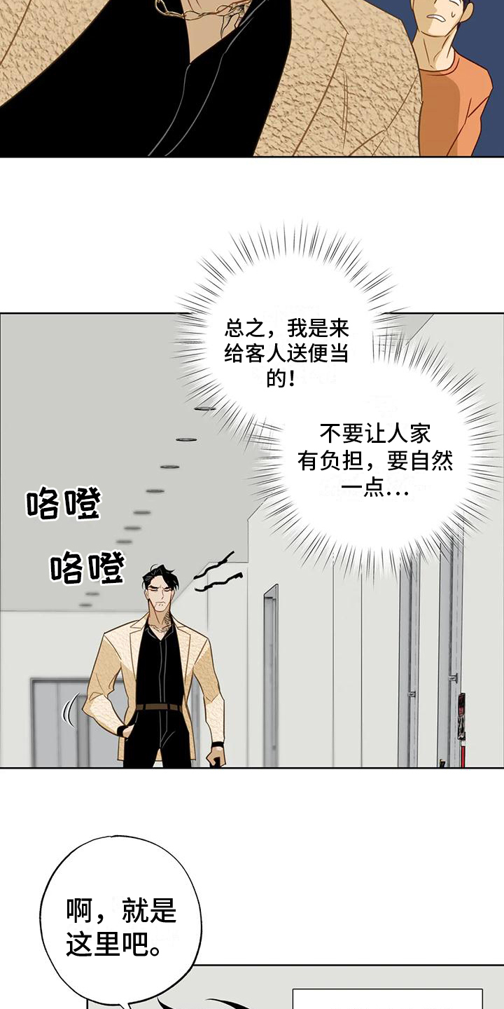 《初恋人鱼》漫画最新章节第5章：水秀免费下拉式在线观看章节第【5】张图片