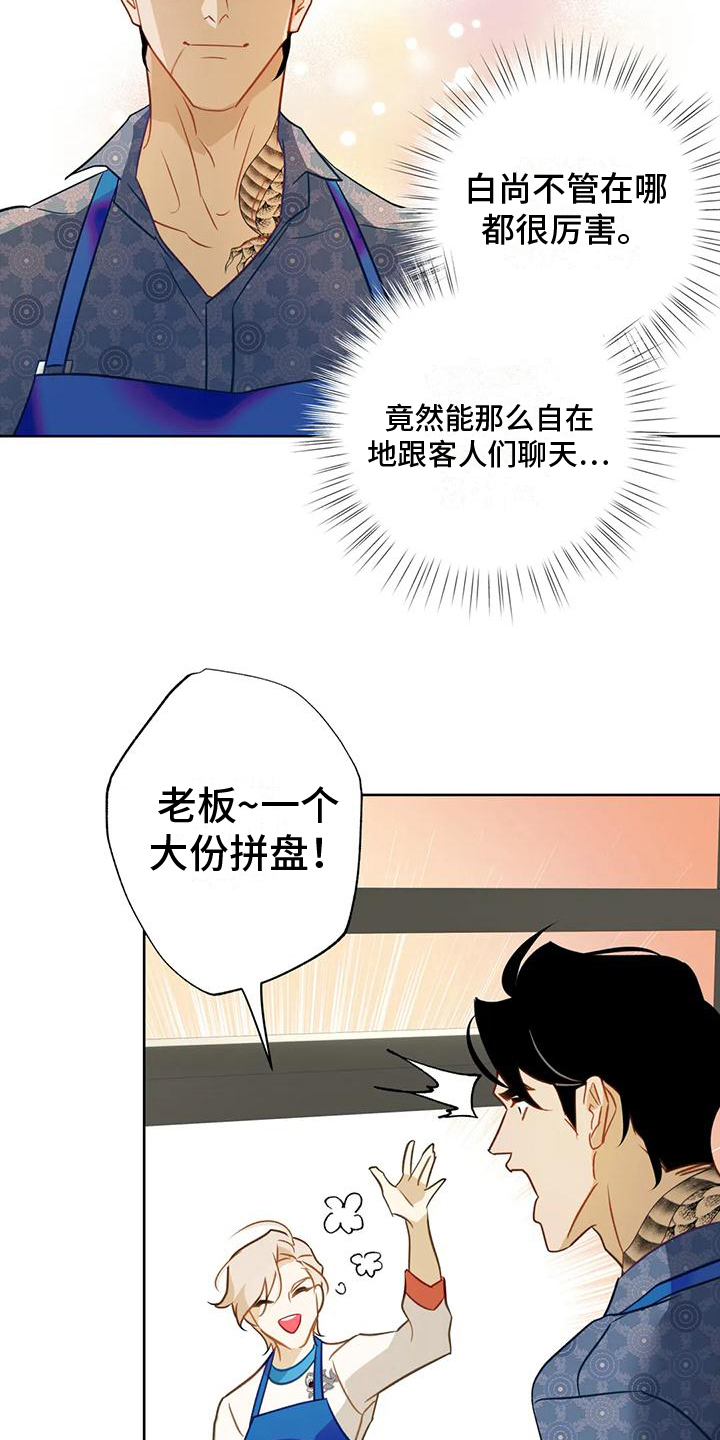 《初恋人鱼》漫画最新章节第8章：很想你免费下拉式在线观看章节第【12】张图片