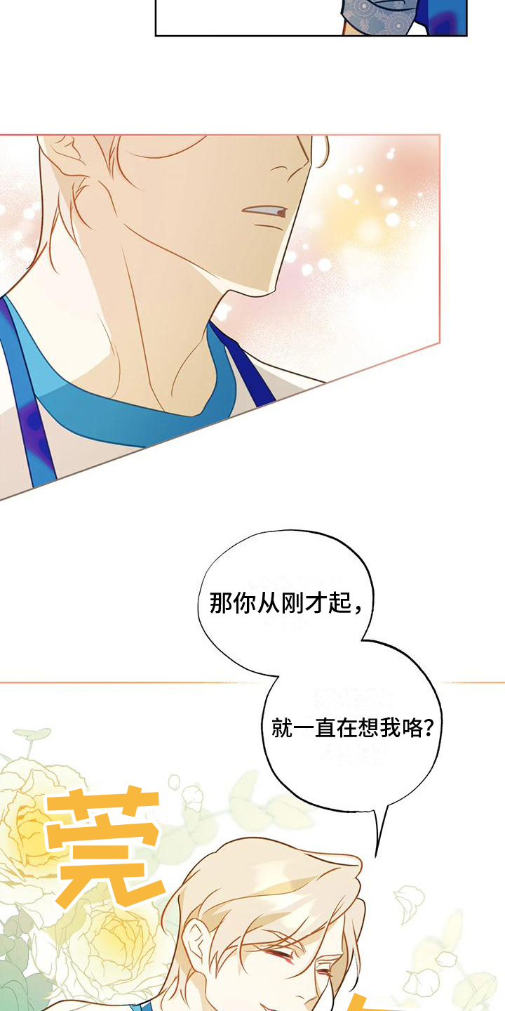 《初恋人鱼》漫画最新章节第8章：很想你免费下拉式在线观看章节第【5】张图片