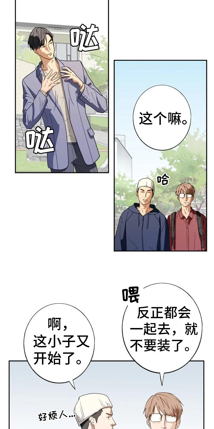 《继婚》漫画最新章节第1章：婉拒免费下拉式在线观看章节第【15】张图片