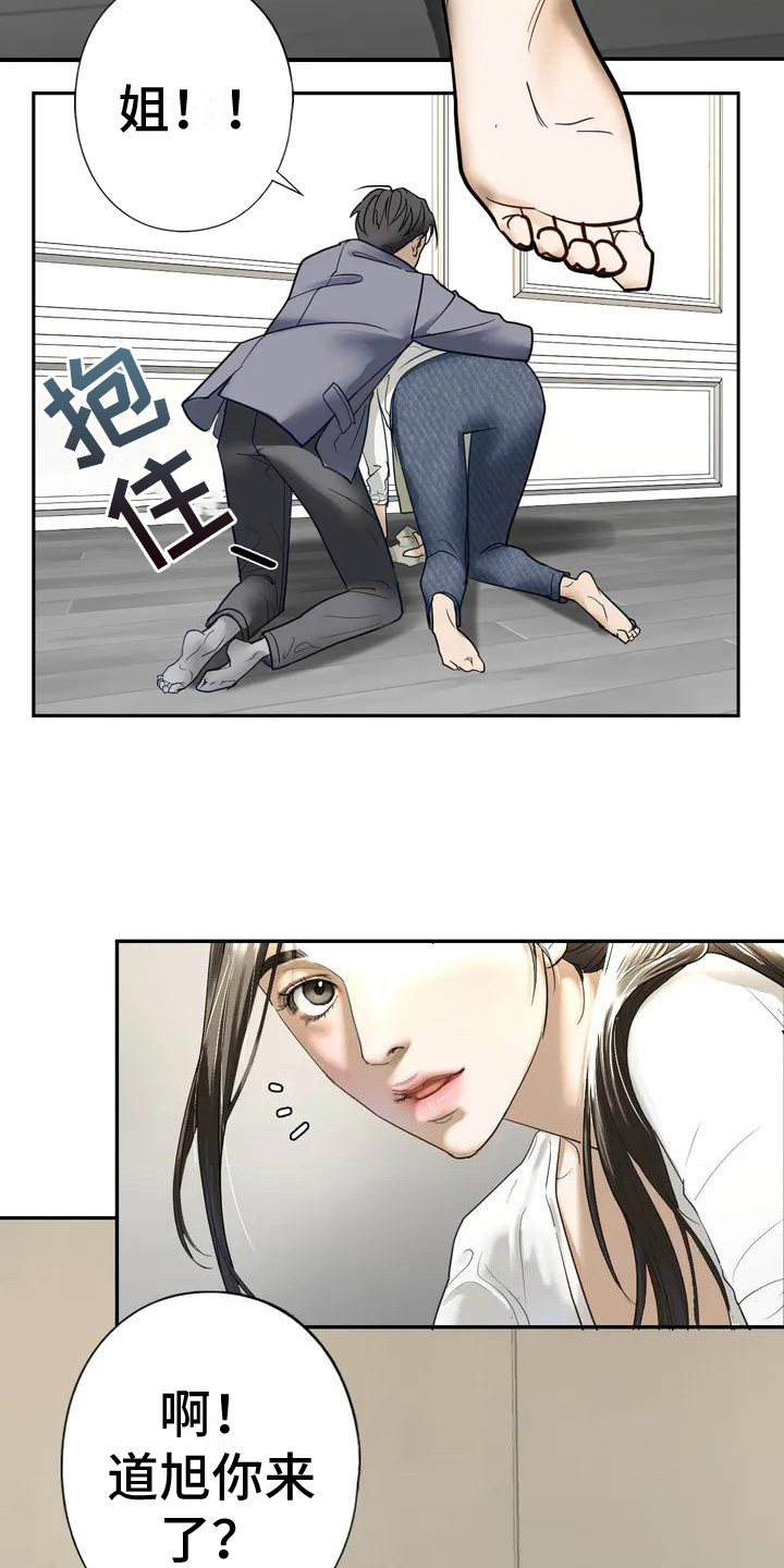 《继婚》漫画最新章节第3章：一家人免费下拉式在线观看章节第【16】张图片