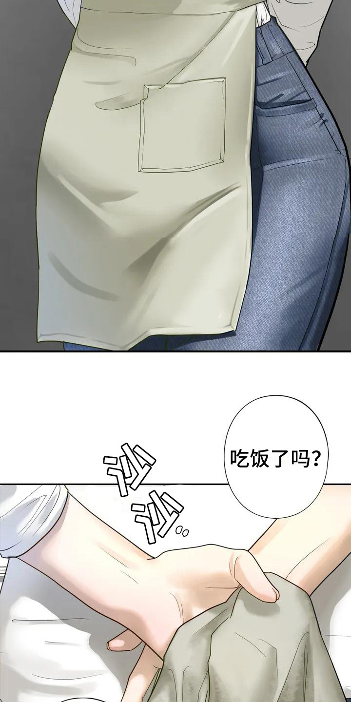 《继婚》漫画最新章节第3章：一家人免费下拉式在线观看章节第【14】张图片