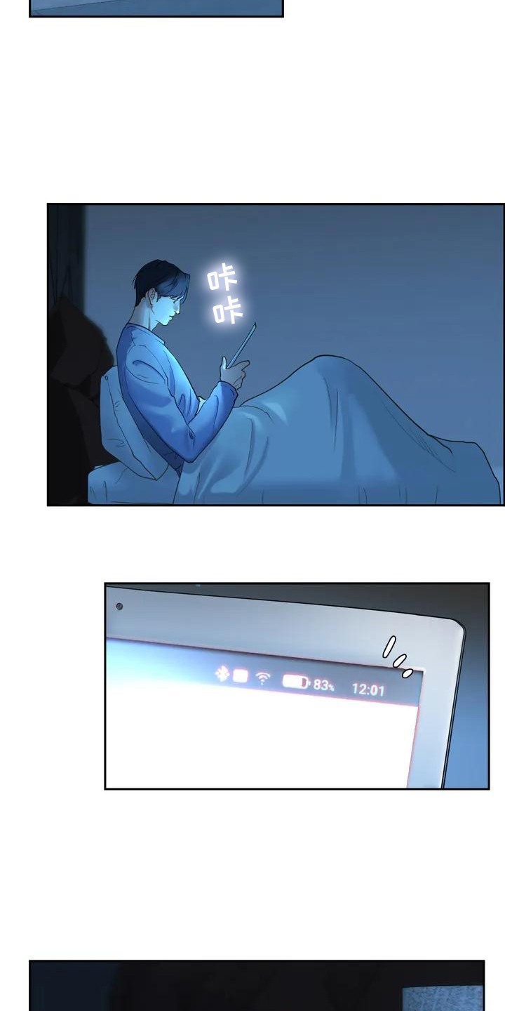 《继婚》漫画最新章节第3章：一家人免费下拉式在线观看章节第【2】张图片