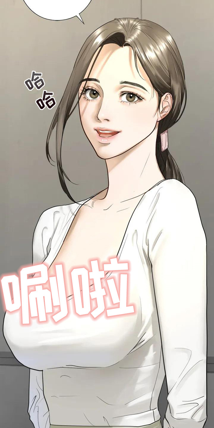 《继婚》漫画最新章节第3章：一家人免费下拉式在线观看章节第【15】张图片