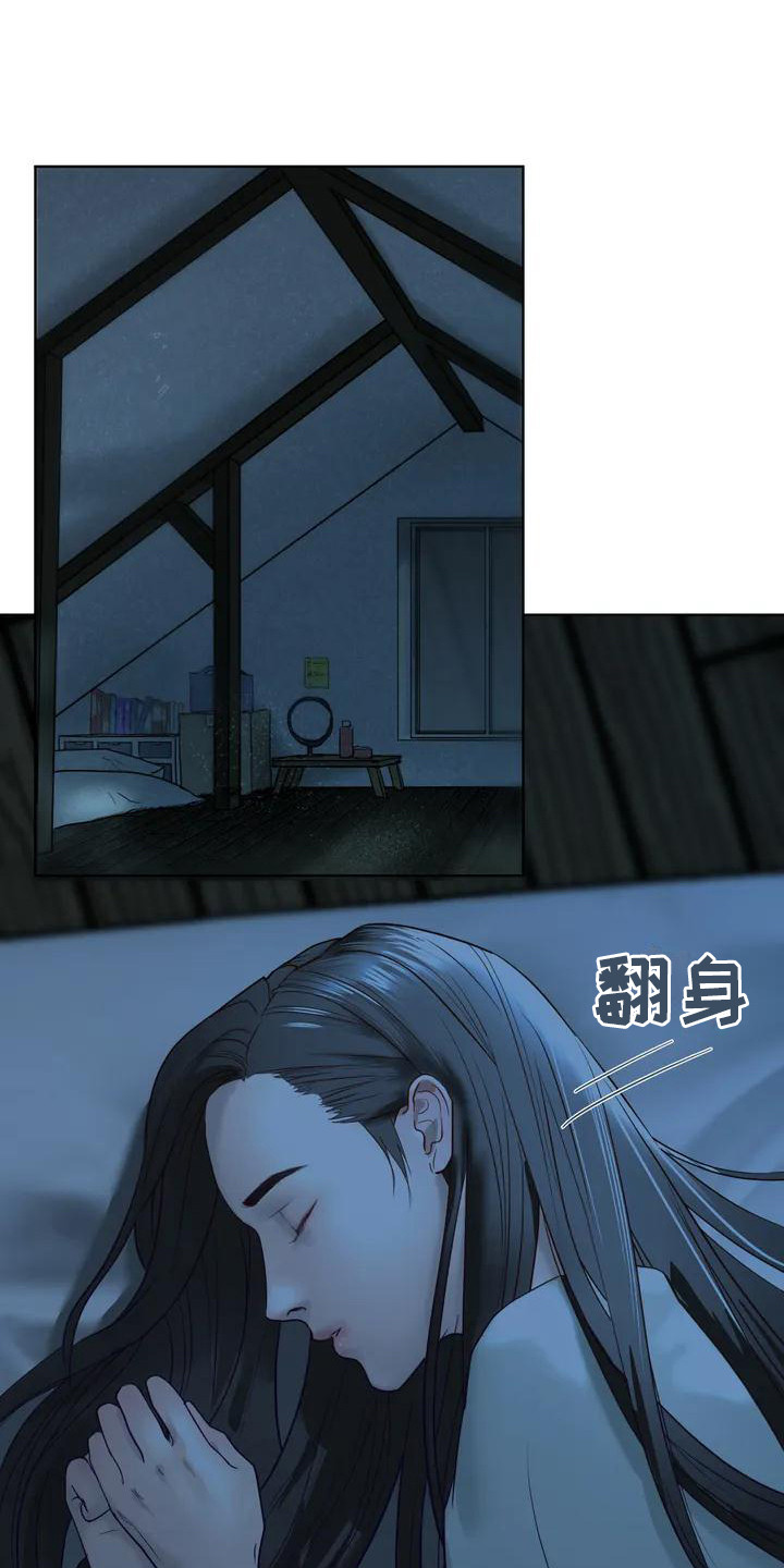 《继婚》漫画最新章节第3章：一家人免费下拉式在线观看章节第【5】张图片