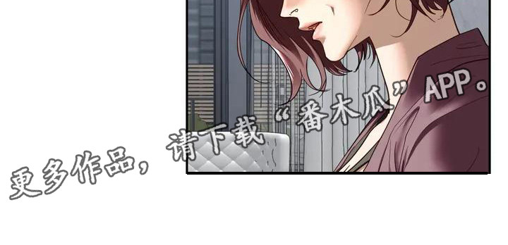 《继婚》漫画最新章节第5章：呵斥免费下拉式在线观看章节第【9】张图片