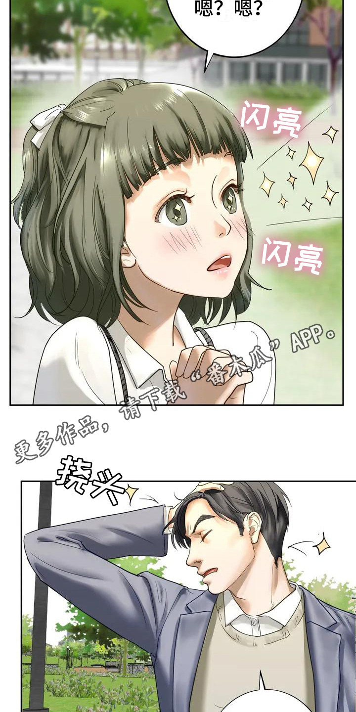 《继婚》漫画最新章节第5章：呵斥免费下拉式在线观看章节第【15】张图片