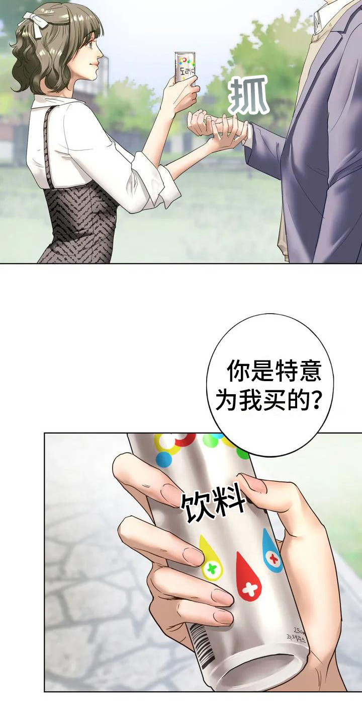 《继婚》漫画最新章节第5章：呵斥免费下拉式在线观看章节第【17】张图片