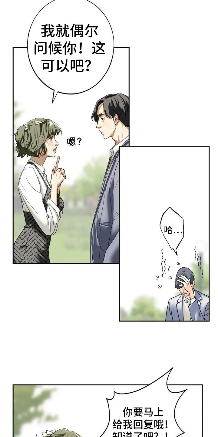 《继婚》漫画最新章节第5章：呵斥免费下拉式在线观看章节第【13】张图片