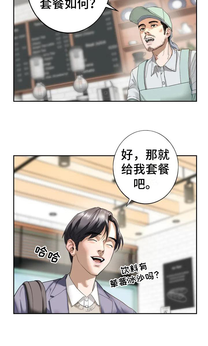 《继婚》漫画最新章节第5章：呵斥免费下拉式在线观看章节第【1】张图片