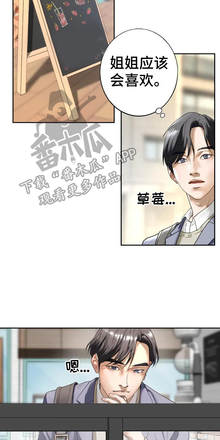 《继婚》漫画最新章节第5章：呵斥免费下拉式在线观看章节第【3】张图片