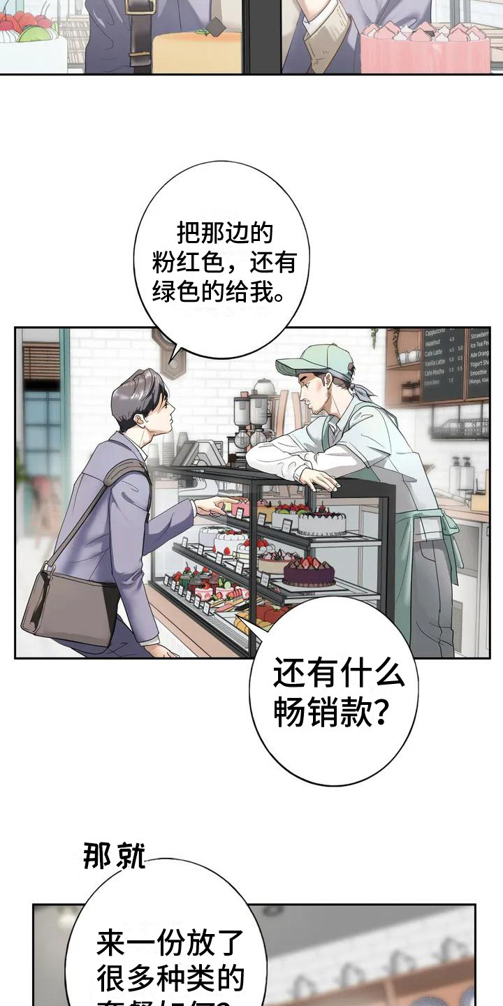 《继婚》漫画最新章节第5章：呵斥免费下拉式在线观看章节第【2】张图片