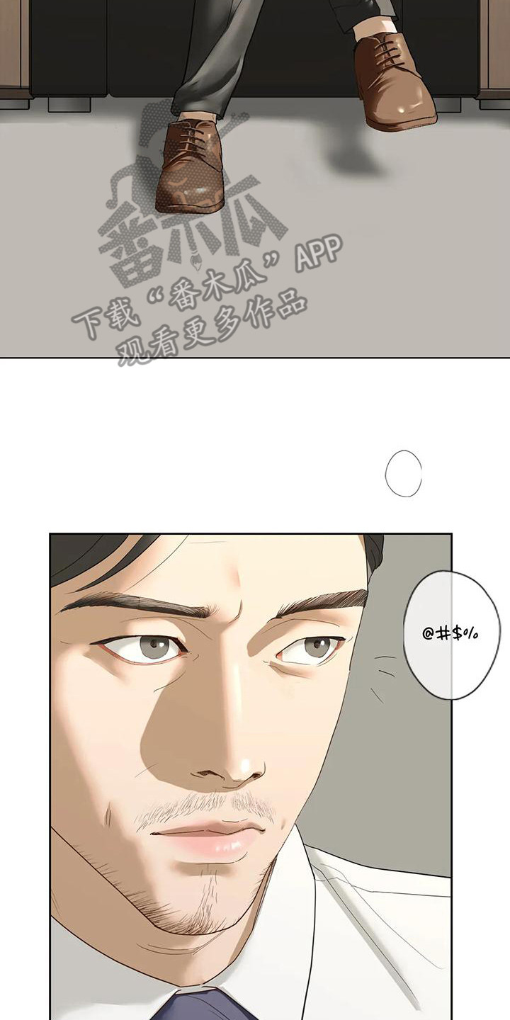 《继婚》漫画最新章节第7章：发火免费下拉式在线观看章节第【6】张图片