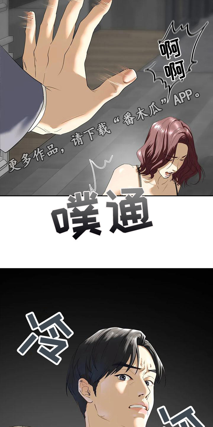 《继婚》漫画最新章节第7章：发火免费下拉式在线观看章节第【12】张图片