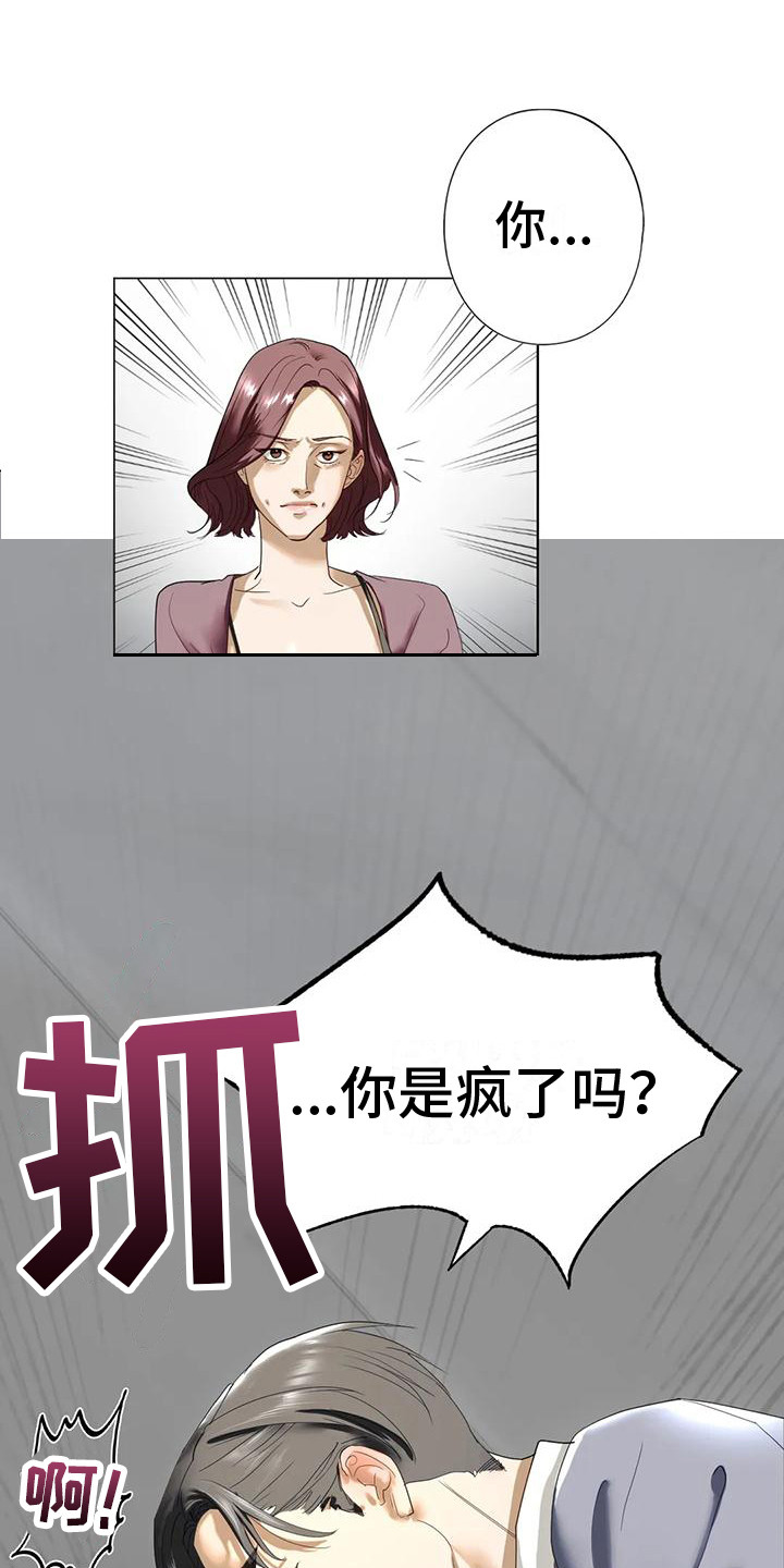 《继婚》漫画最新章节第7章：发火免费下拉式在线观看章节第【22】张图片