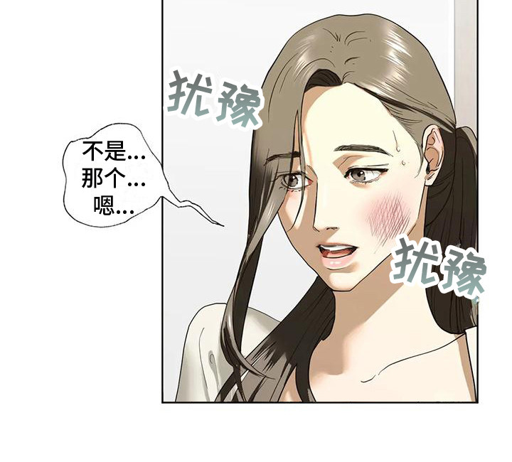 《继婚》漫画最新章节第7章：发火免费下拉式在线观看章节第【1】张图片