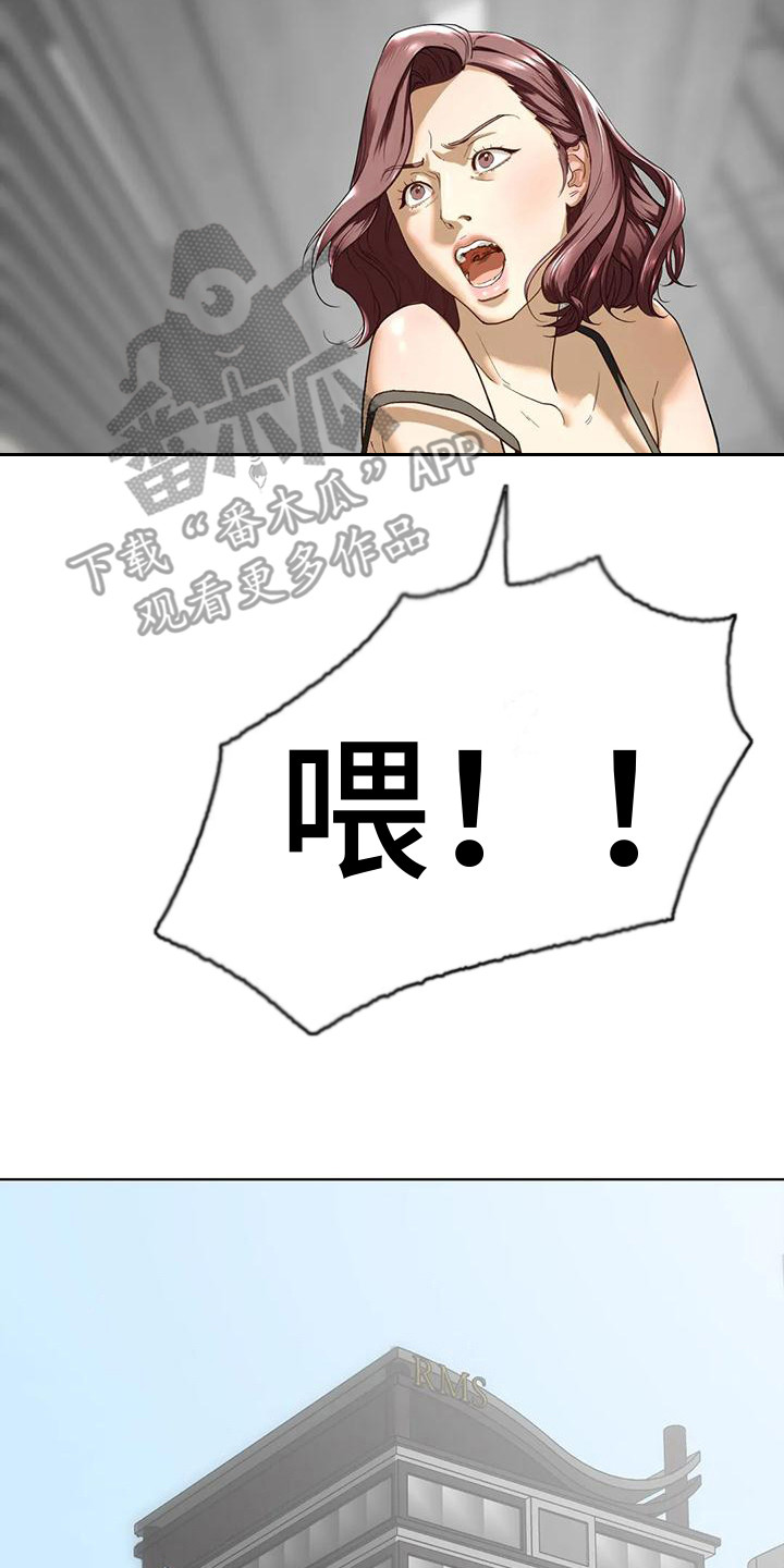 《继婚》漫画最新章节第7章：发火免费下拉式在线观看章节第【9】张图片