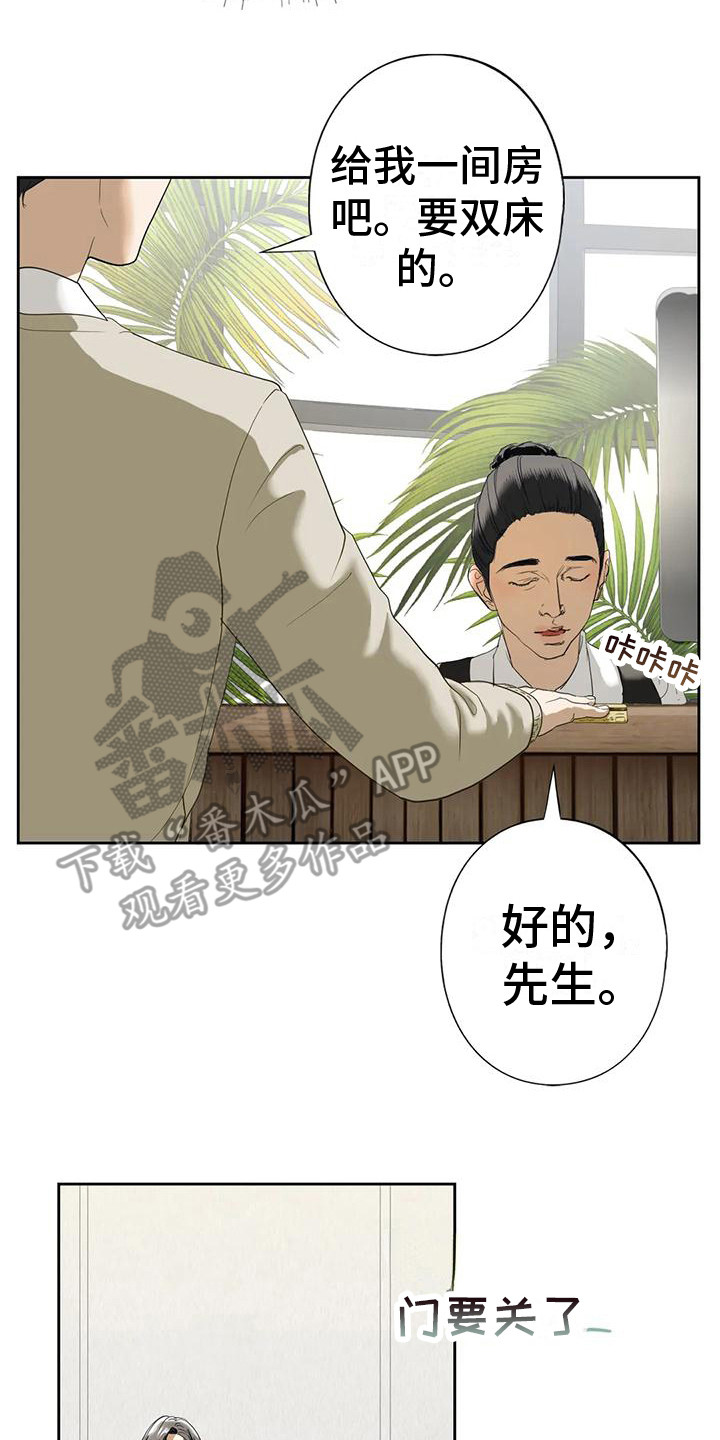 《继婚》漫画最新章节第9章：一间房免费下拉式在线观看章节第【12】张图片