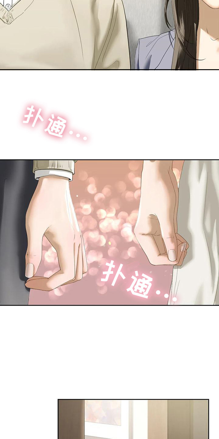 《继婚》漫画最新章节第9章：一间房免费下拉式在线观看章节第【8】张图片