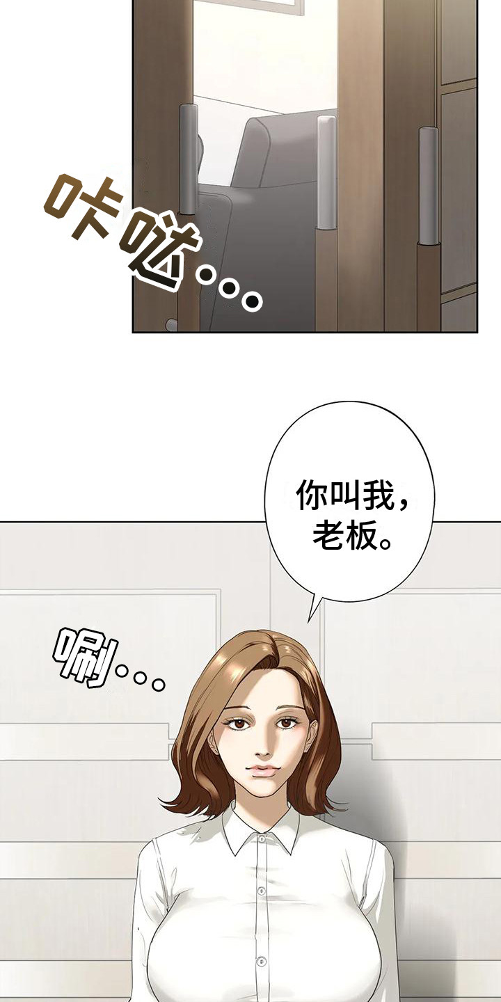 《继婚》漫画最新章节第9章：一间房免费下拉式在线观看章节第【7】张图片