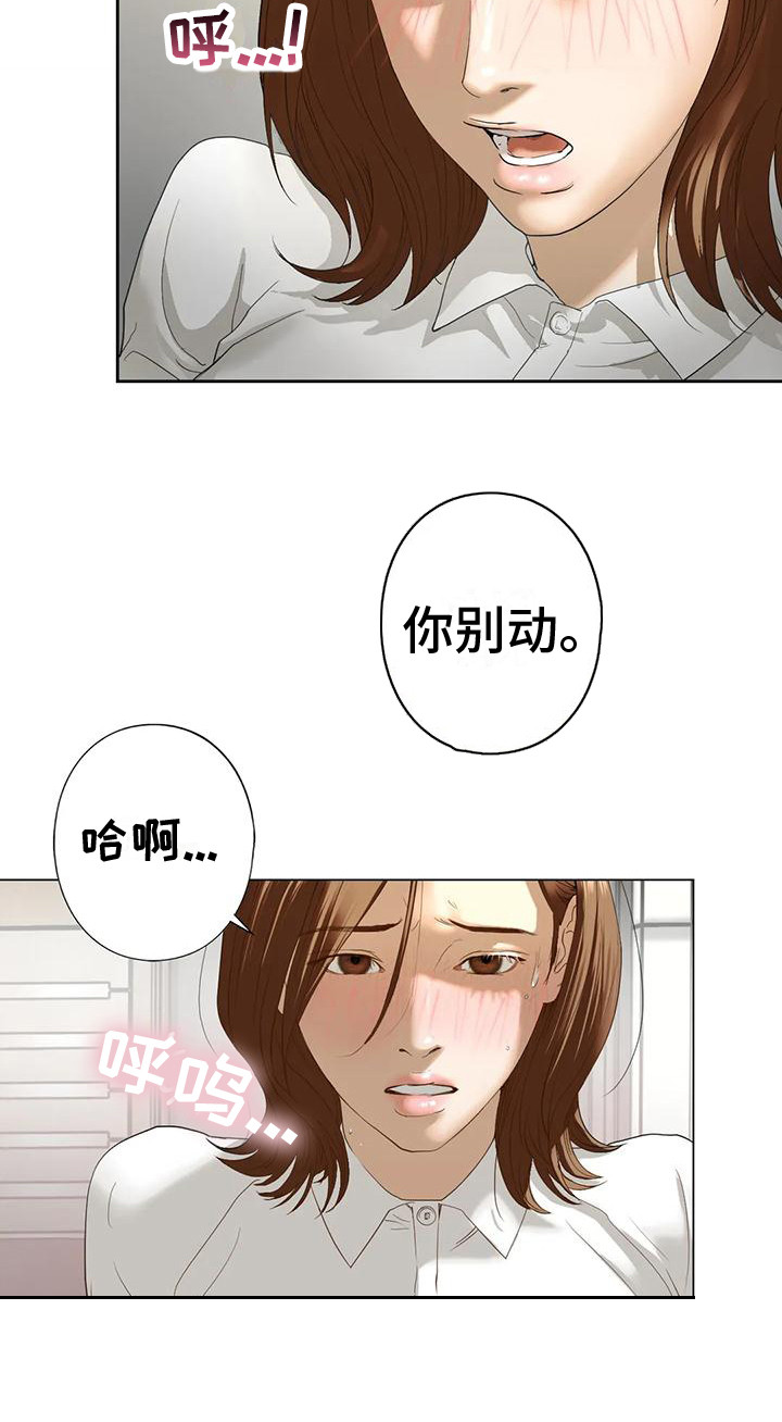 《继婚》漫画最新章节第9章：一间房免费下拉式在线观看章节第【1】张图片