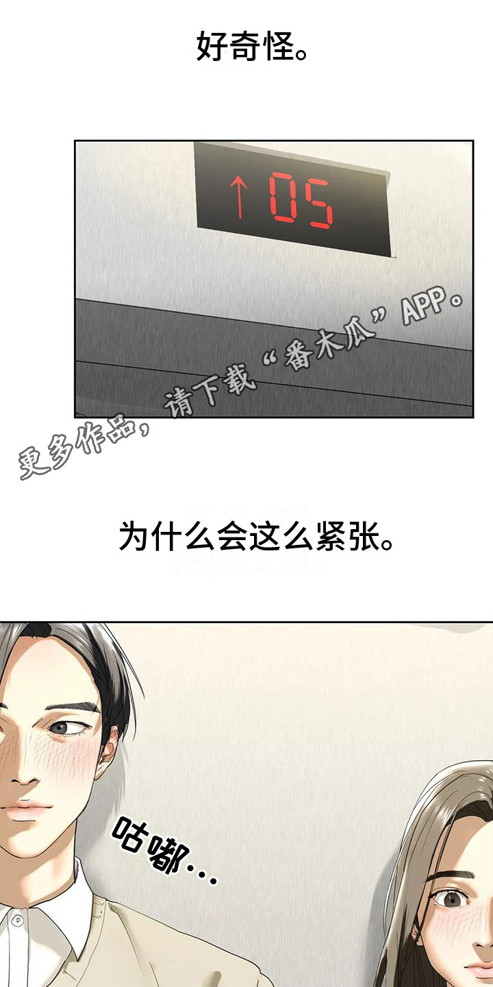 《继婚》漫画最新章节第9章：一间房免费下拉式在线观看章节第【9】张图片