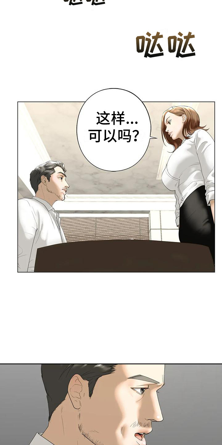 《继婚》漫画最新章节第9章：一间房免费下拉式在线观看章节第【5】张图片