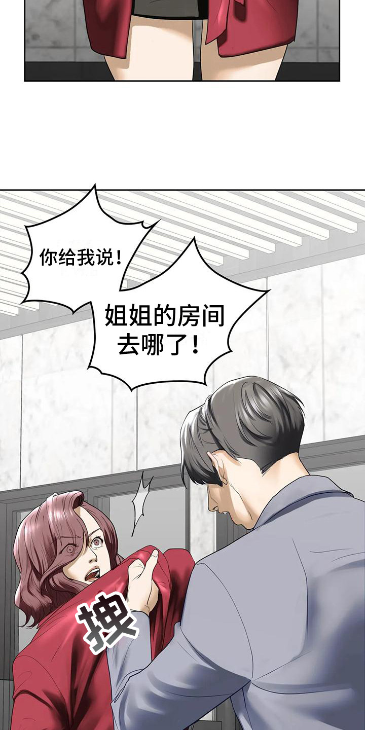 《继婚》漫画最新章节第11章：无视免费下拉式在线观看章节第【3】张图片