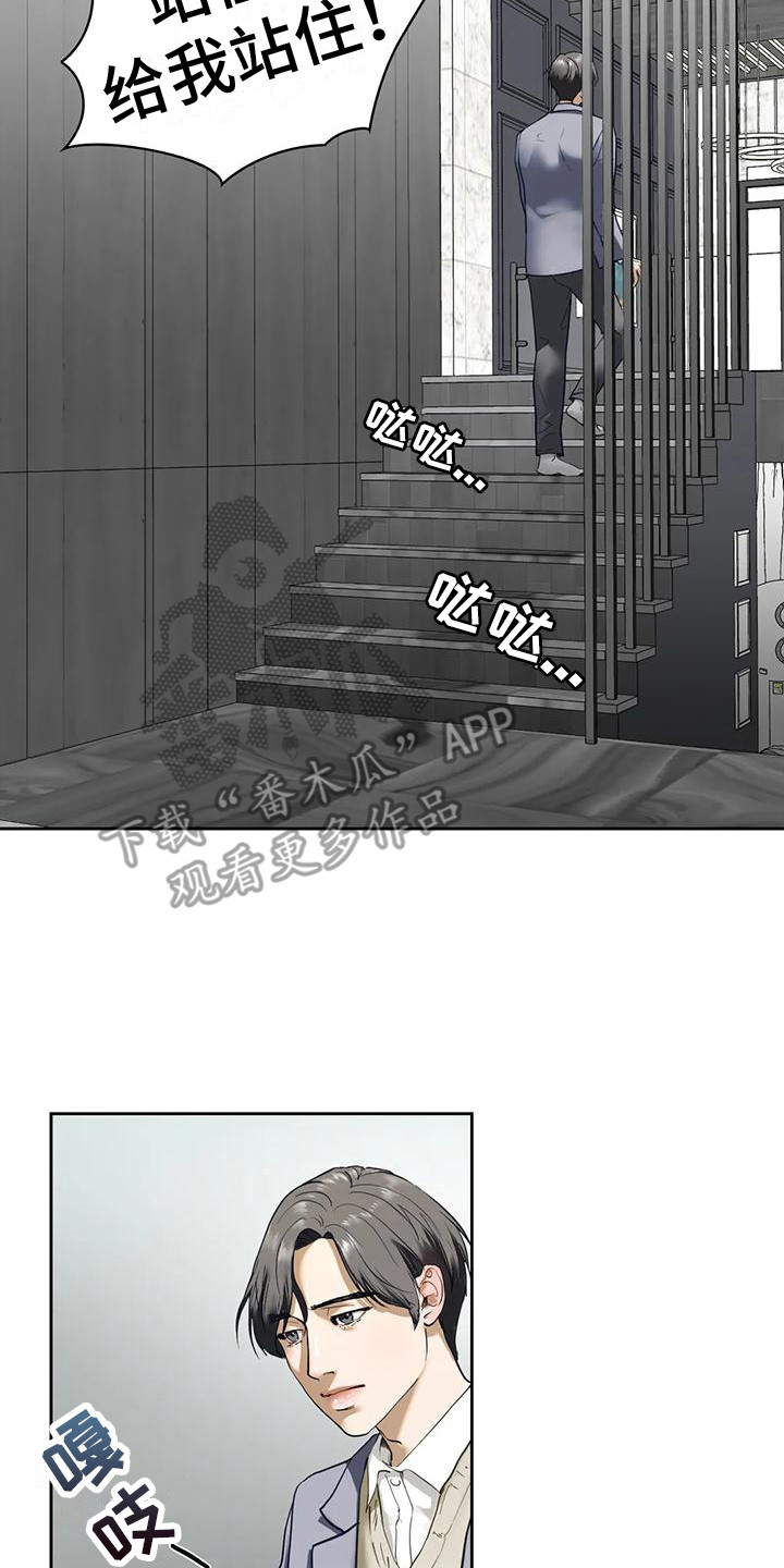 《继婚》漫画最新章节第11章：无视免费下拉式在线观看章节第【8】张图片