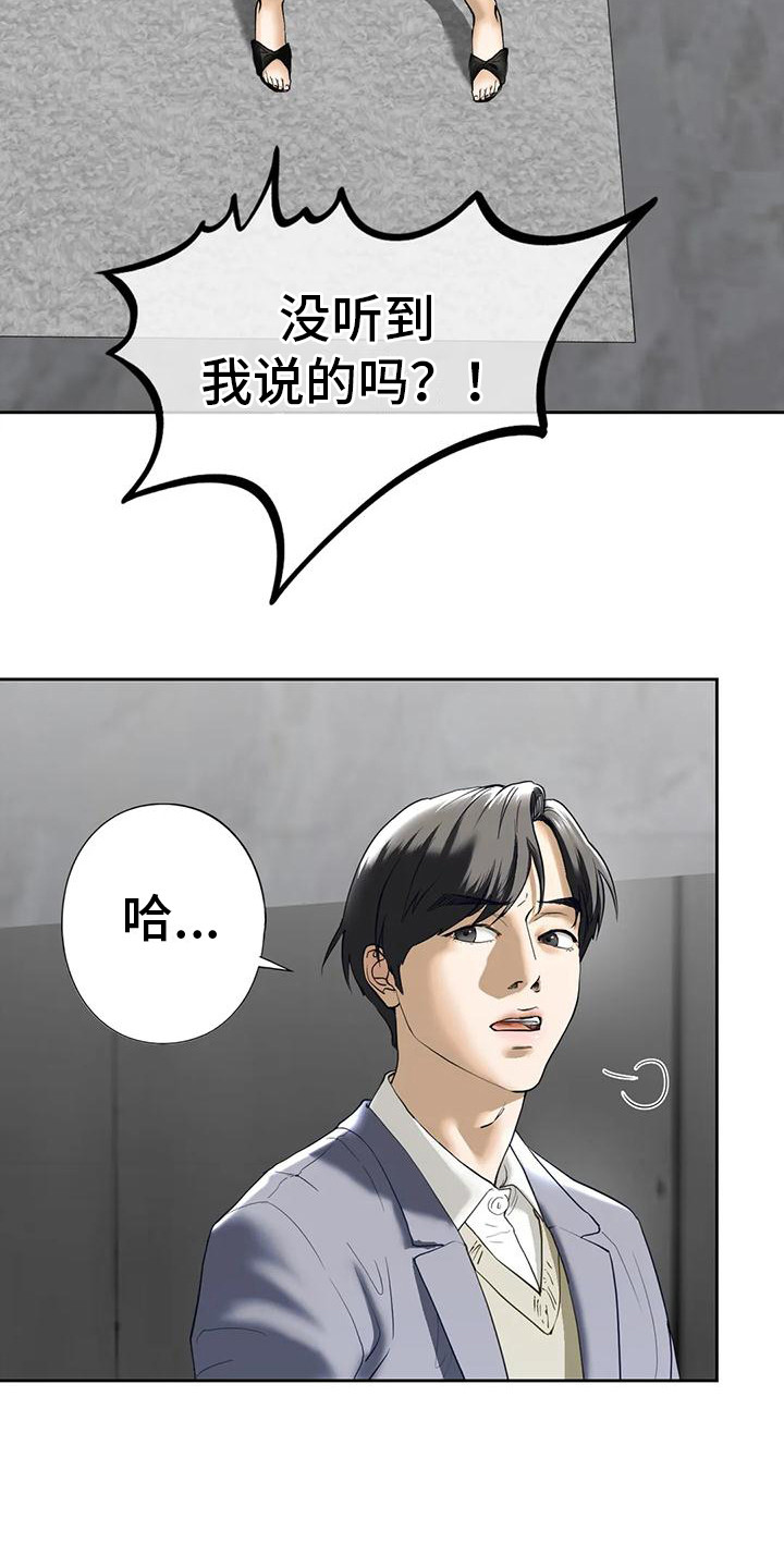 《继婚》漫画最新章节第11章：无视免费下拉式在线观看章节第【10】张图片