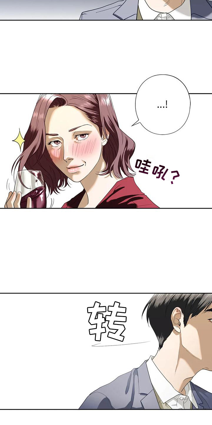 《继婚》漫画最新章节第11章：无视免费下拉式在线观看章节第【15】张图片