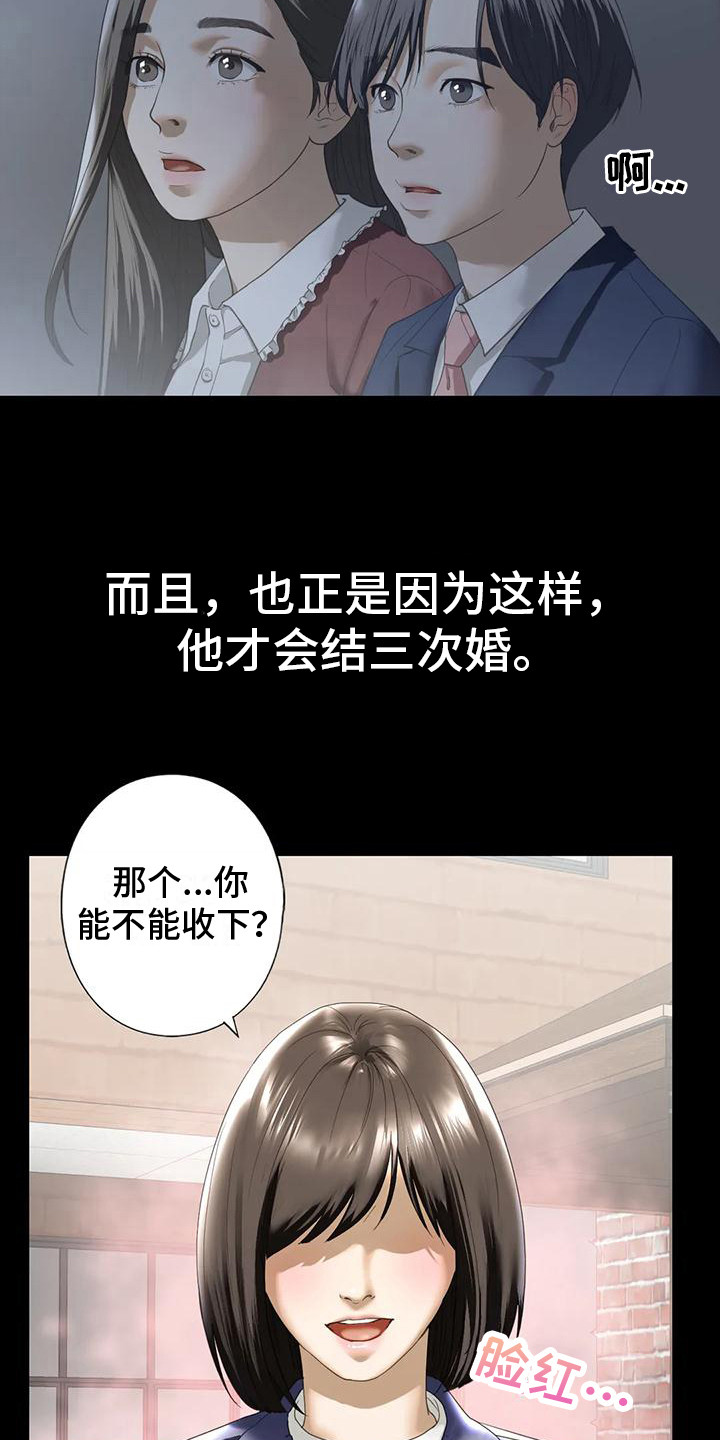 《继婚》漫画最新章节第14章：决心免费下拉式在线观看章节第【12】张图片