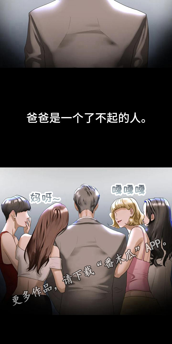 《继婚》漫画最新章节第14章：决心免费下拉式在线观看章节第【14】张图片